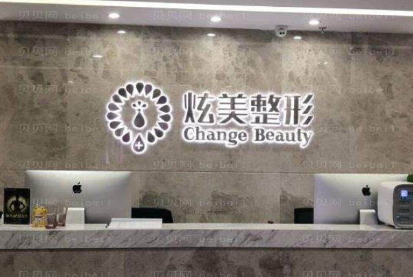北京炫美内眼角修复价格+医生名单排行前三公布
