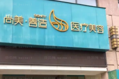 广州鼻孔整形排名前十的整形医院公布