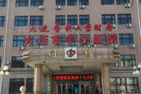 大连地包天矫正医院排名前七|公私立医院任你挑!