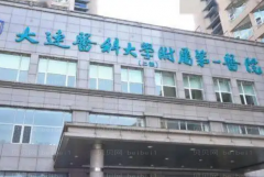 大连地包天矫正医院排名前七|公私立医院任你挑!
