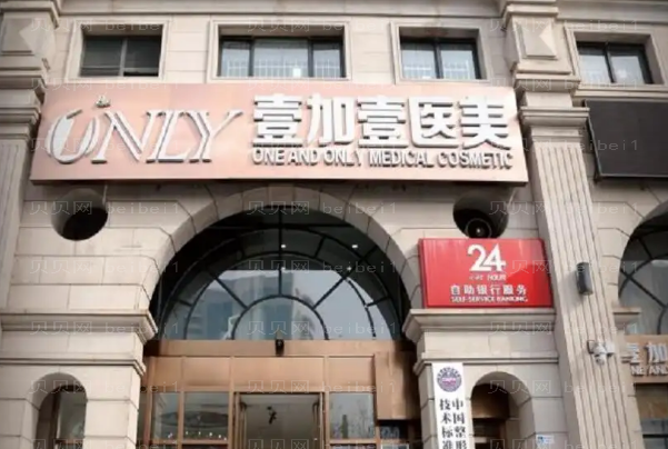郑州去法令纹好的医院介绍前十精选