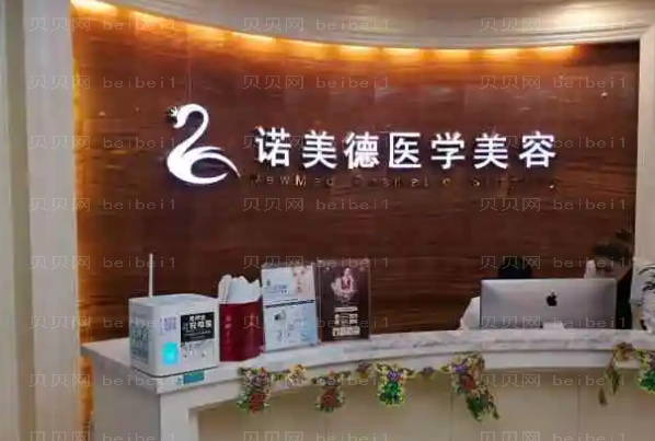 青岛诺美德去副乳口碑医生介绍前三评测