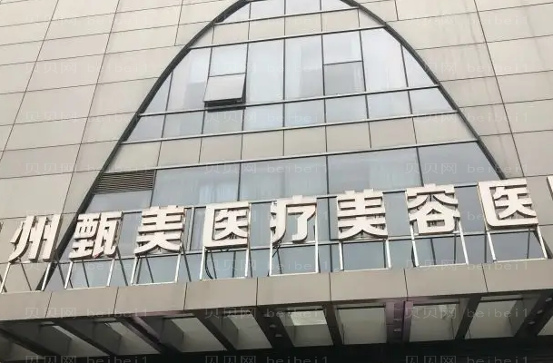 杭州甄美医疗面部填充有哪些项目?这有你想了解的相关价格