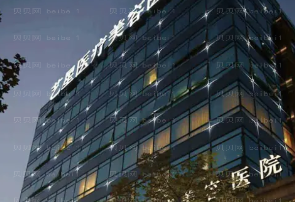 杭州艺星医疗去黑眼圈全新价格特惠!医院首页查看