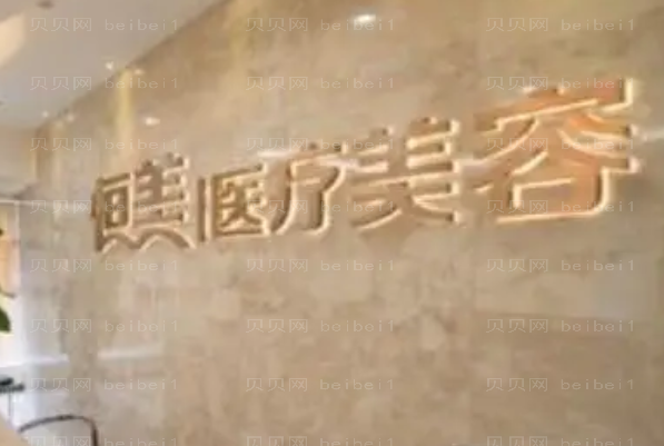 重庆恒美医疗胸部整形价格收费2022更新!价格很靠谱