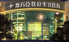 石家庄雅芳亚吸脂瘦腰专家介绍?哪个医生好