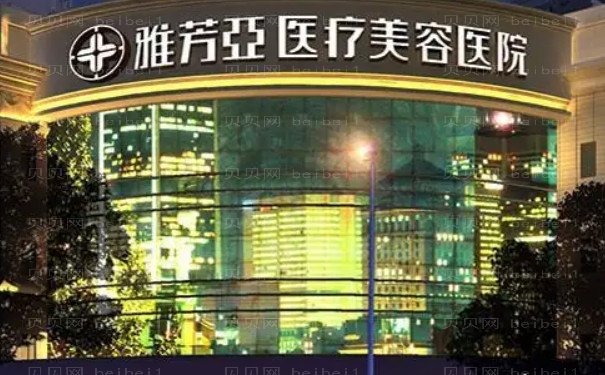石家庄雅芳亚吸脂瘦腰专家介绍?哪个医生好