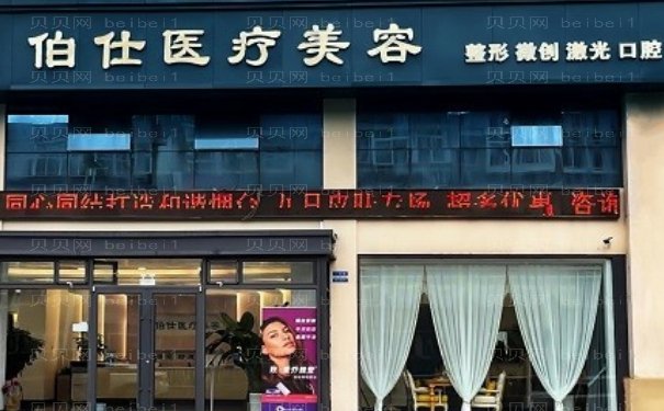 烟台牙齿整形好的医院排行|前十精选