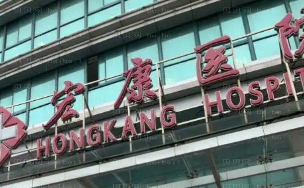 上海宏康医院切开双眼皮好的医生排名