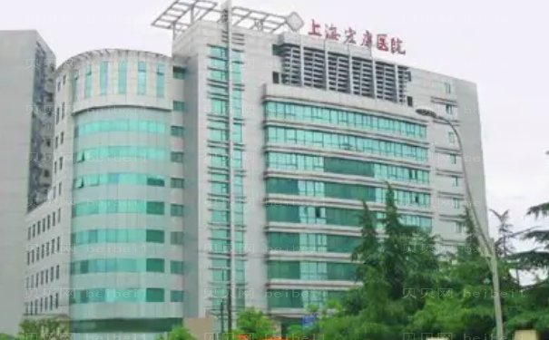上海宏康医院种植牙怎么样?擅长医生名单公开
