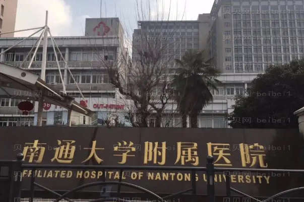 南通上颚整形医院有哪些?