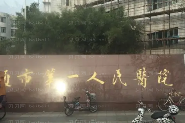 南通上颚整形医院有哪些?