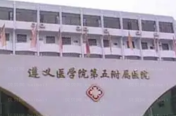 遵义假体隆鼻整形医院前五排名榜单揭晓!