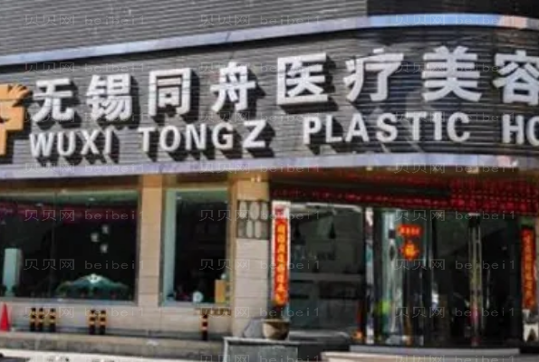 无锡热拉提医院排名上线!多家实力机构均上榜