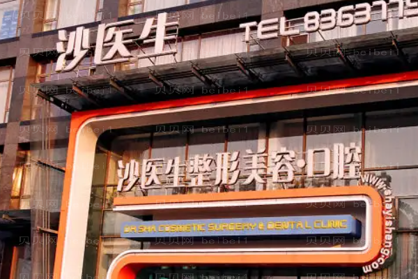 大连自体脂肪丰耳垂哪家好?好的医院介绍_前十名单一览