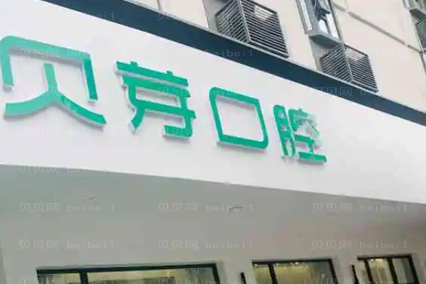 南京地包牙矫正医院前十全新名单盘点