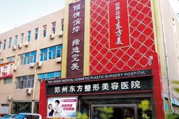 郑州整形医院介绍前十介绍