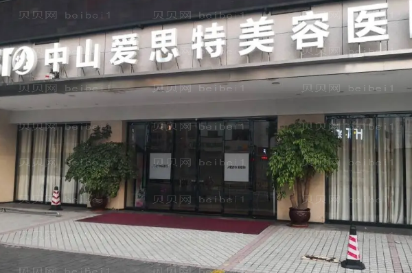 中山整形医院介绍前八揭晓