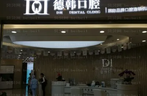南昌牙齿矫正修复好的医院排名前六出炉!