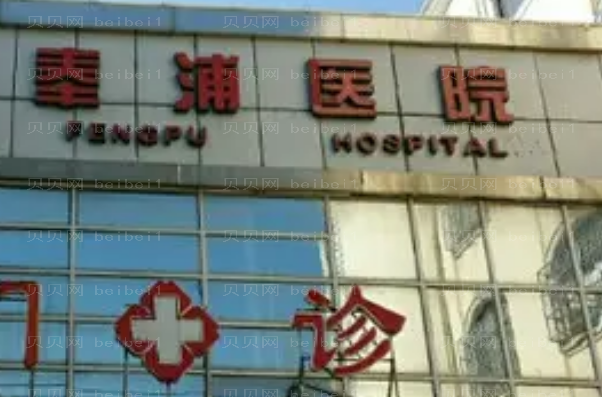 上海奉浦医院做双眼皮价格明细+医生介绍