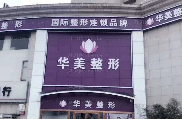 汉美整形眼部修复医生排名,口碑好的医生分享