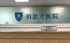 温州水动力吸脂瘦肚子医院介绍前十的医院