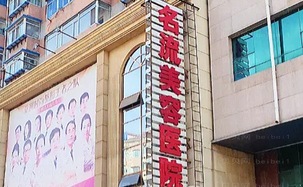 沈阳自体脂肪丰额头医院排名榜揭晓!这10家名气大!