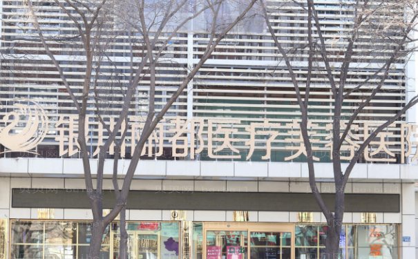 银川吸脂瘦肩膀整形机构前十!口碑医院实力不俗