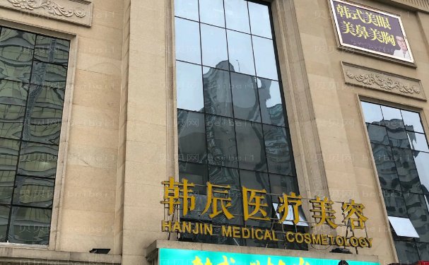 武汉韩辰鼻部假体取出口碑怎么样