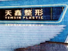 杭州天鑫医疗额头填充评价好的医生汇总,这几位公认好评