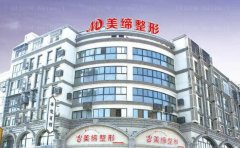 海州美缔双眼皮医生哪些好?医生名单介绍