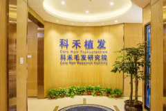 南通自体毛发移植医院介绍!热门医院介绍
