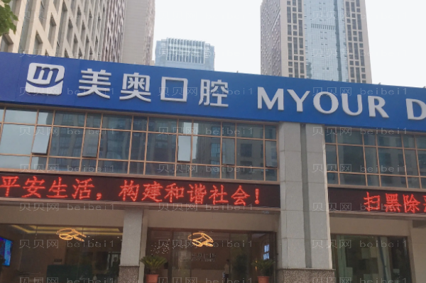 合肥牙齿矫正医院介绍个个技术超群