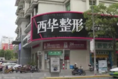 泉州热拉提医院排名上线!前八实力机构上榜