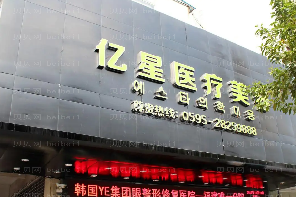 泉州热拉提医院排名上线!前八实力机构上榜