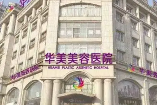 株洲热玛吉好的整形医院|前六医院详情介绍