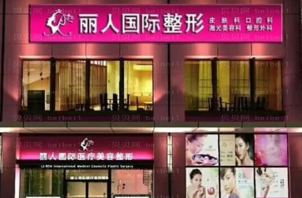 株洲热玛吉好的整形医院|前六医院详情介绍