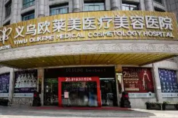义乌热拉提整形医院排名前六新鲜出炉!