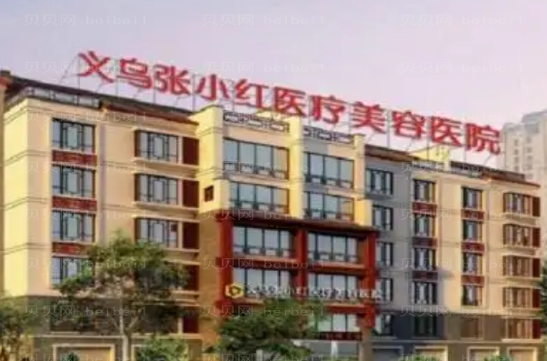 义乌热拉提整形医院排名前六新鲜出炉!