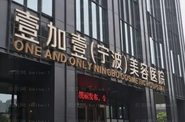 宁波开外眼角医院排名前十榜单揭晓!好的医院公布