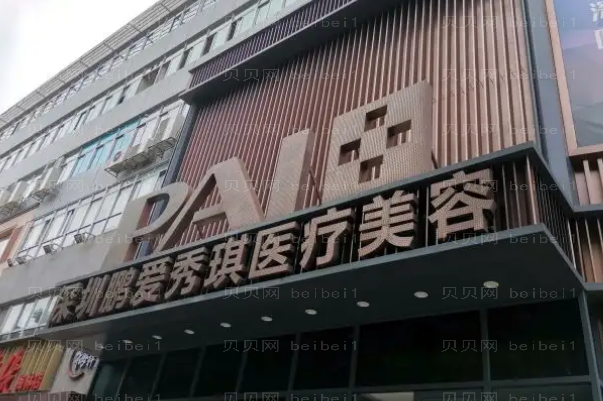 南昌腰部吸脂排名前八医院有哪些?口碑好的医院盘点!