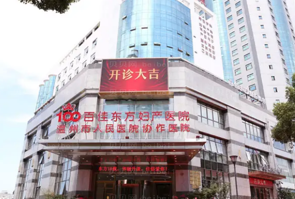 温州水动力吸脂瘦大腿医院榜单公开_医院排行前七揭晓!