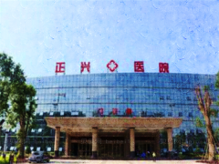 漳州正兴医疗耳垂裂矫正做的好吗?关注医生榜单热评