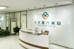 北京十优医疗眼部修复专家有哪些?关注这几位就对了！