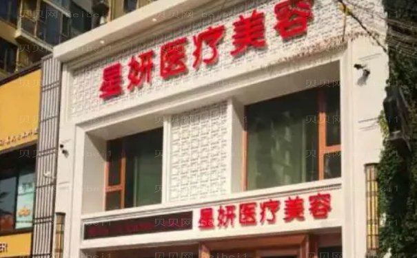 大连星妍私密漂红医生排名有哪些|附医院简介