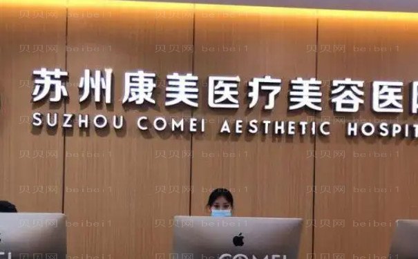 苏州乳晕整形医院介绍,综合评价高!