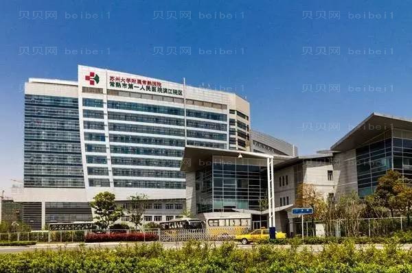 苏州假体修复医院介绍?资质过硬!