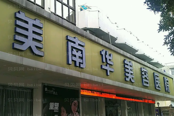 中山丰太阳穴整形医院介绍2022