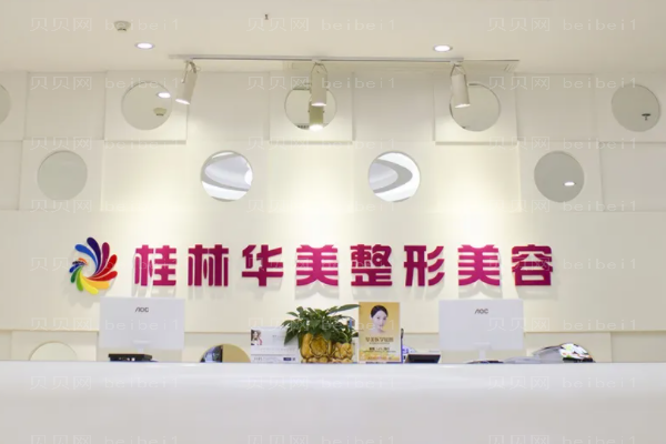 桂林眼窝凹陷修复正规医院排名前十名次刷新