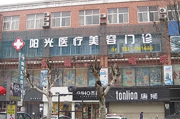 金华眼窝凹陷修复去哪里做比较好,医院排名大全!